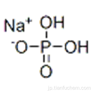リン酸一ナトリウムCAS 7758-80-7